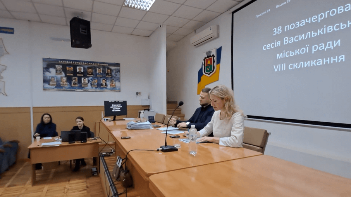38 сесія Васильківської міської ради VIII скликання