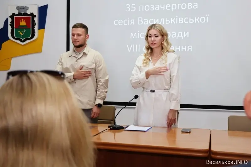 35 сесія Васильківської міської ради VIII скликання