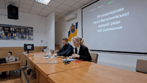 39 сесія Васильківської міської ради VIII скликання
