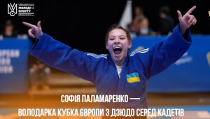 Васильківська дзюдоїстка підкорила Європу: Софія Паламаренко здобула «золото» Кубка Європи–2026