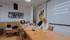 38 сесія Васильківської міської ради VIII скликання