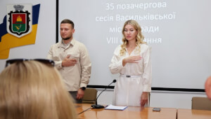 35 сесія Васильківської міської ради VIII скликання