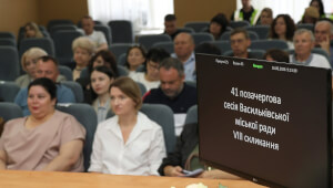 41 сесія Васильківської міської ради VIII скликання
