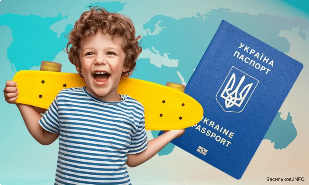 Де терміново зробити закордонний паспорт для дитини у Києві